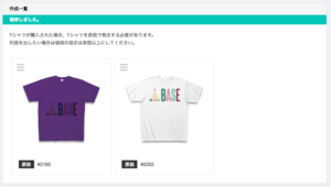 BASE TシャツAppsインクジェット方式