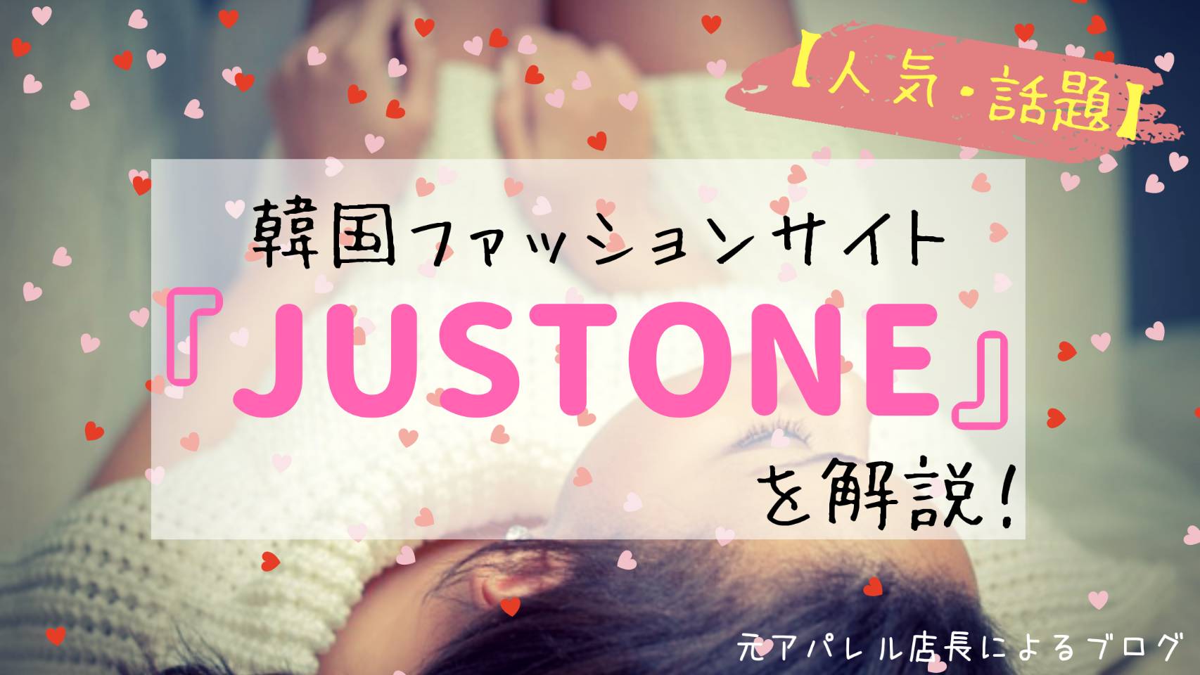 JUSTONE イメージサムネイル画像