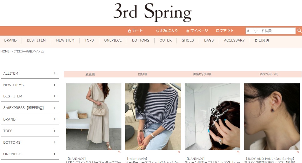 3rd Spring公式通販サイト