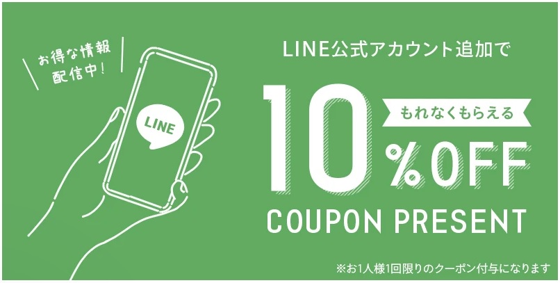 jemiremi LINE公式アカウント追加特典