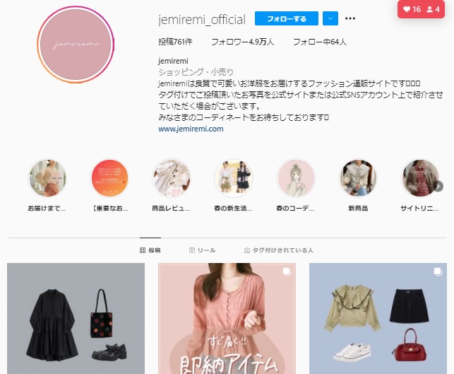 jemiremi Instagramアカウント