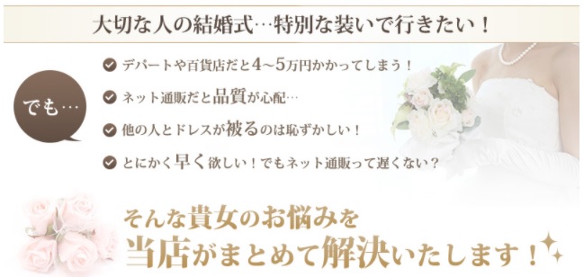 PourVous 結婚式向けドレス