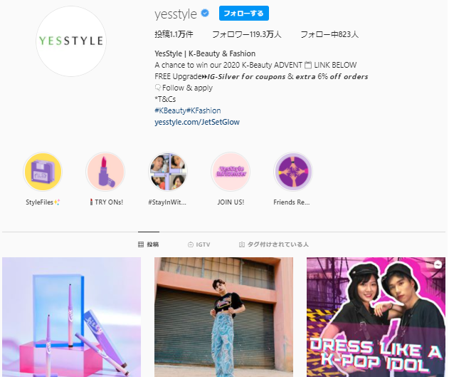 YESSTYLE インスタグラム公式アカウント