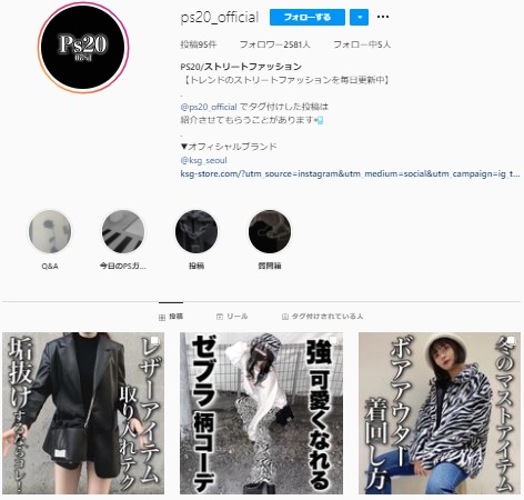 Ps20 Instagram公式アカウント