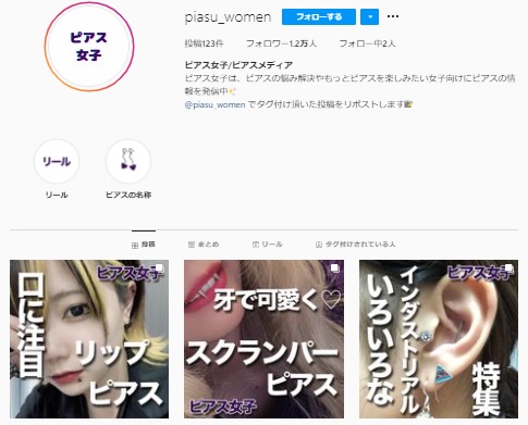 ピアス女子 Instagram公式アカウント