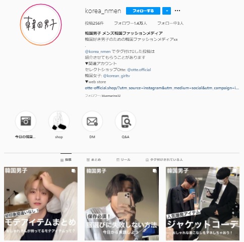 Otte Instagram公式アカウント