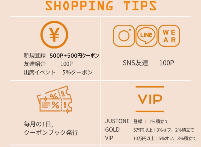 JUSTONE 公式通販サイト 特典
画像