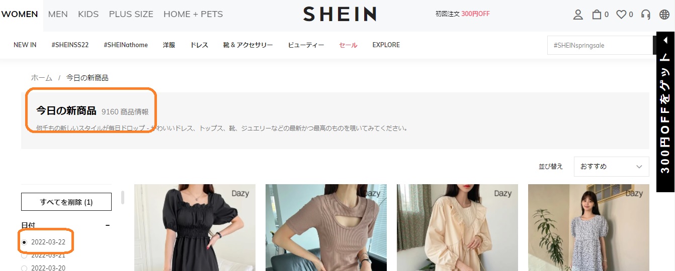 SHEIN公式通販サイト 商品画像2