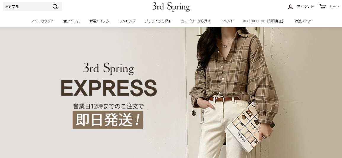 サードスプリング公式通販サイト トップページ画像