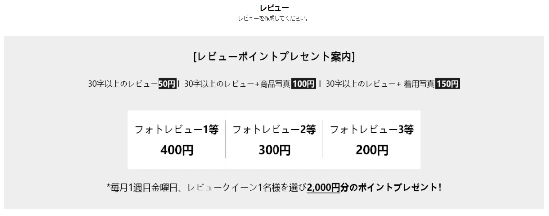 ローレンハイ公式通販サイト レビューポイント