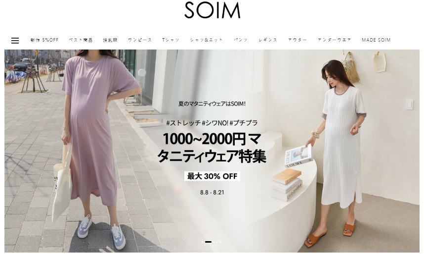 SOIM公式通販サイト トップページ