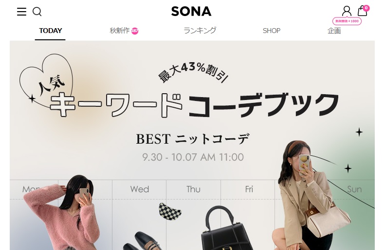 SONA公式通販サイト トップページ