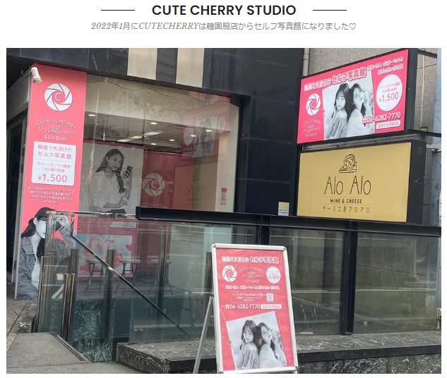 CUTE CHERRY STUDIO