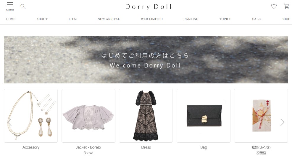 DorryDoll 展開カテゴリー一覧