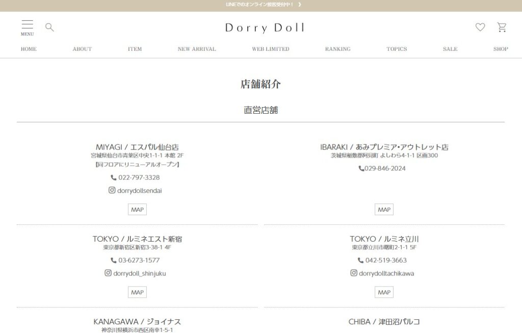 DorryDoll 実店舗一覧