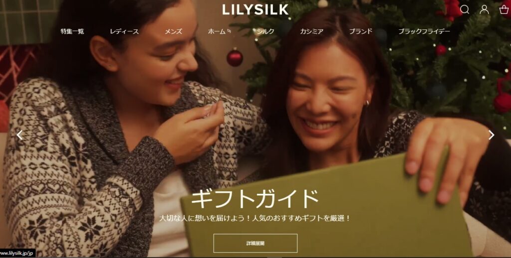 LILYSILK公式通販サイト トップページ