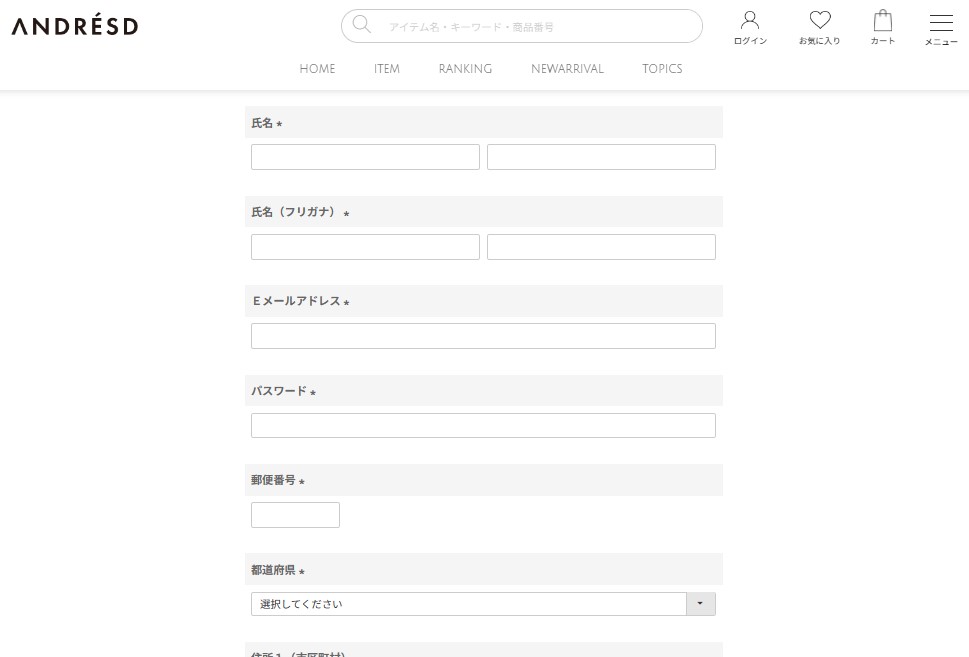 ANDRESD公式通販サイト 会員登録方法③