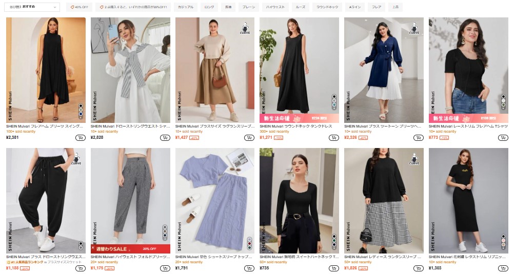 SHEIN Mulvari 展開商品一覧