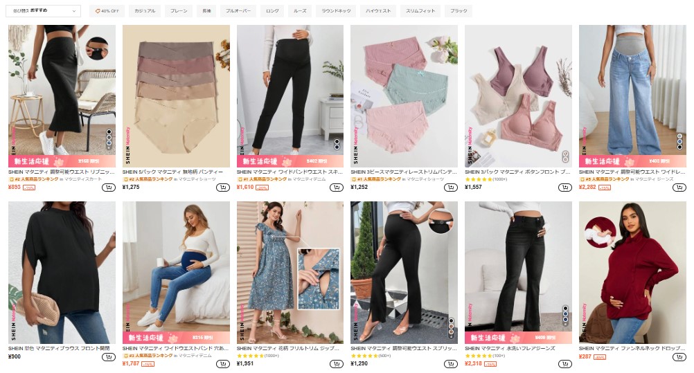 SHEIN Maternity 展開商品一覧