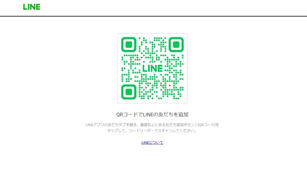 PourVous LINE友だち追加方法①