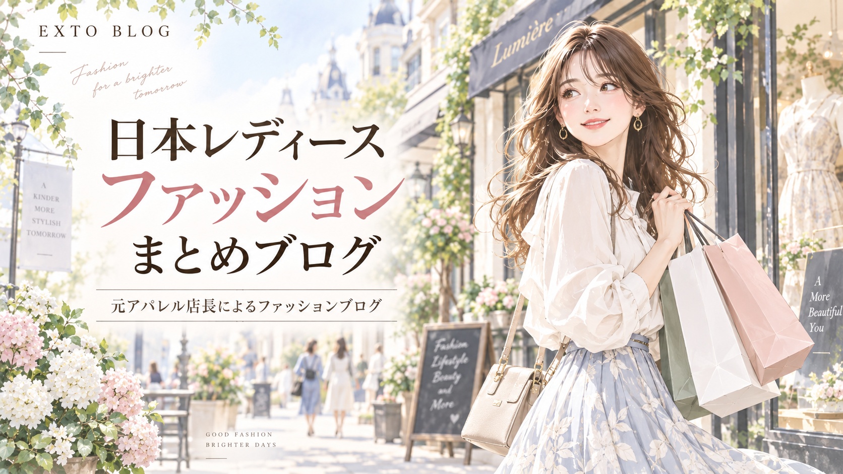 EXTO BLOG